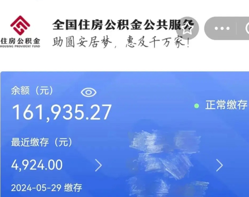 禹城公积金怎么提出来（成公积金提取）